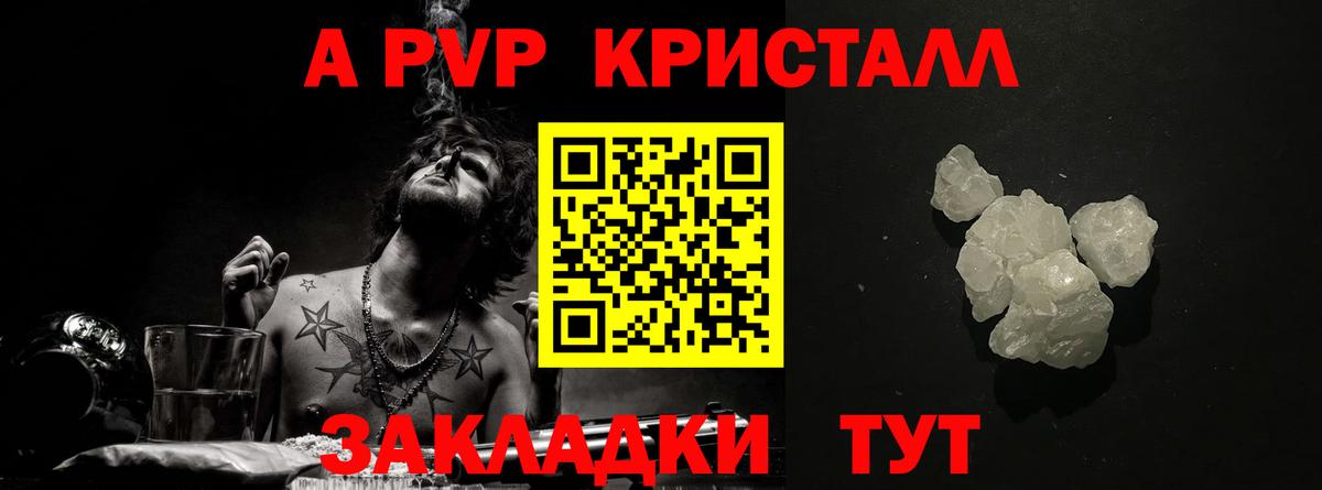Екатеринбург  Alfa_PVP VHQ  Вход с VPN  Альфа ПВП крисы CK 