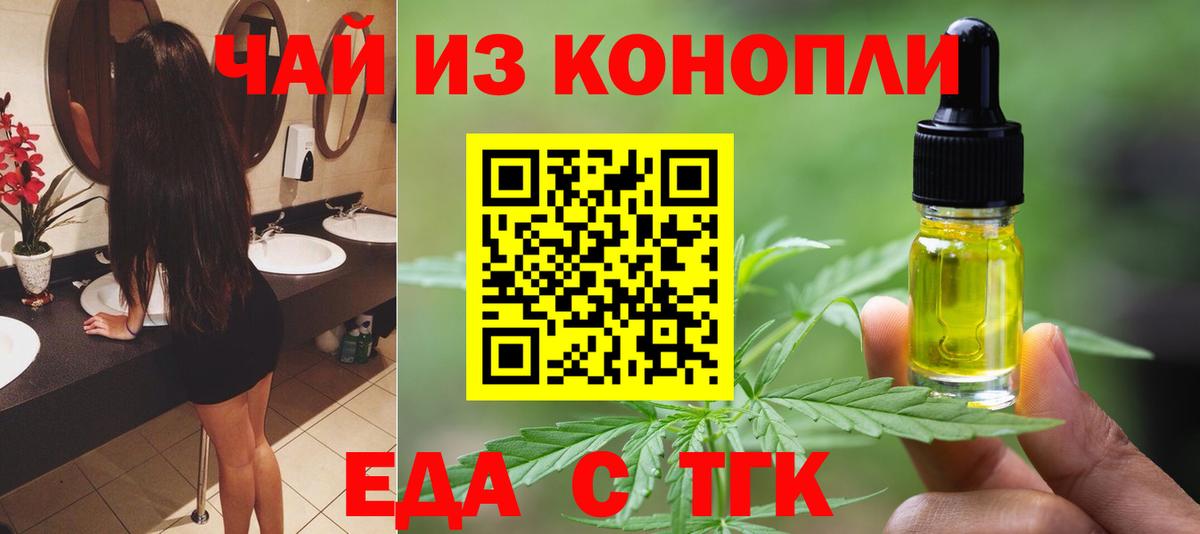 Екатеринбург  Еда ТГК марихуана  Вход с VPN 