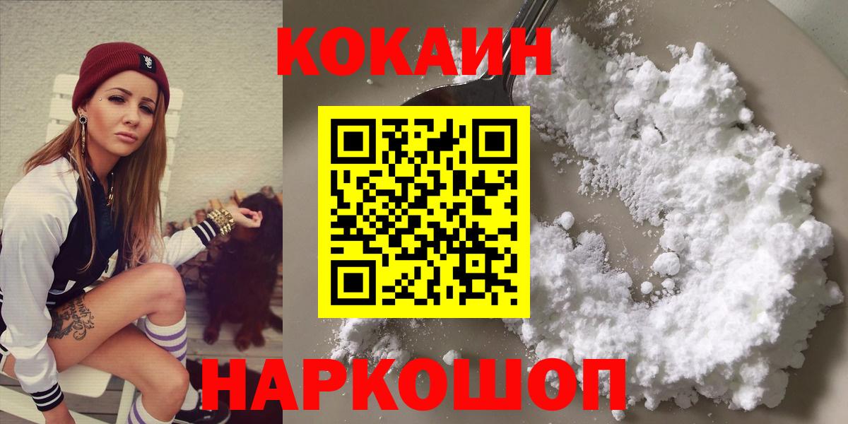 Кокаин Колумбийский  Вход с VPN  Екатеринбург  Кокаин  Cocaine Перу 