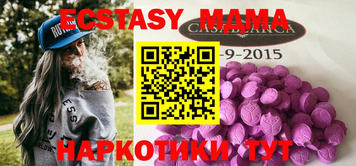 как найти закладки  Экстази  Ecstasy 280 MDMA  Екатеринбург  Вход с VPN  Ecstasy VHQ 