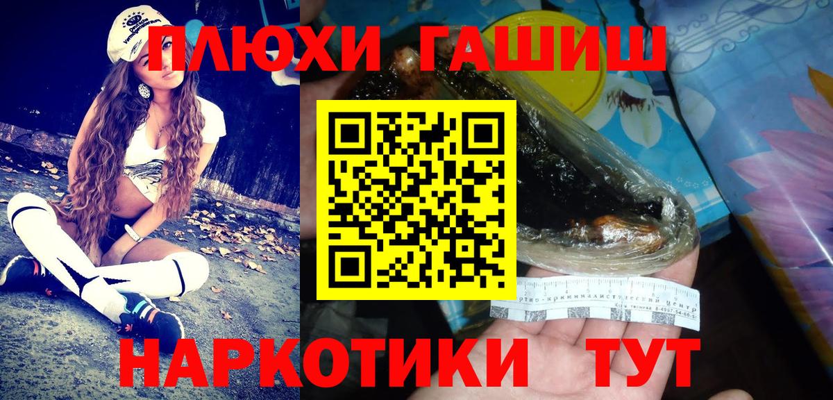 ГАШИШ AMNESIA HAZE  Вход с VPN  Гашиш  Екатеринбург  ГАШИШ индика сатива 