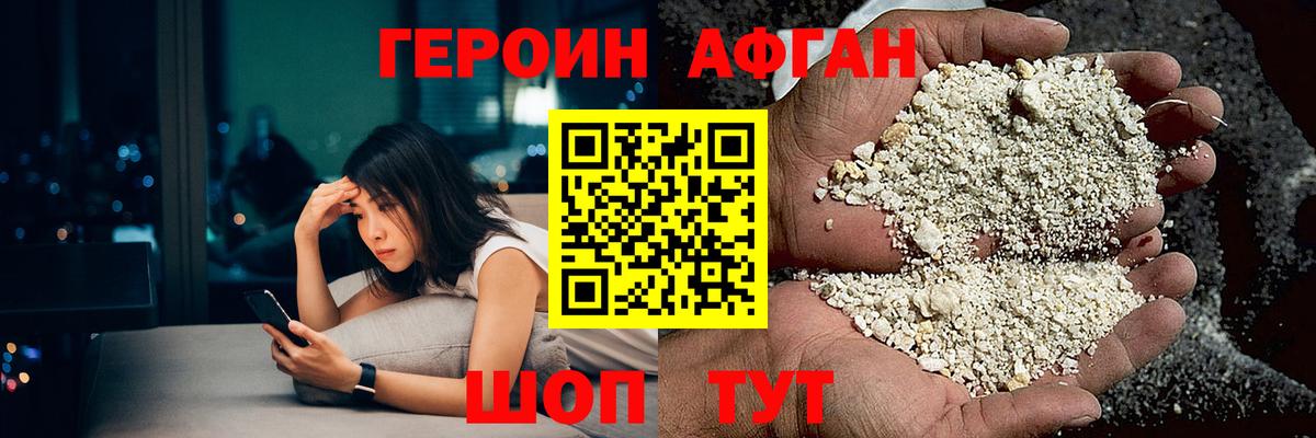 Героин гречка Екатеринбург