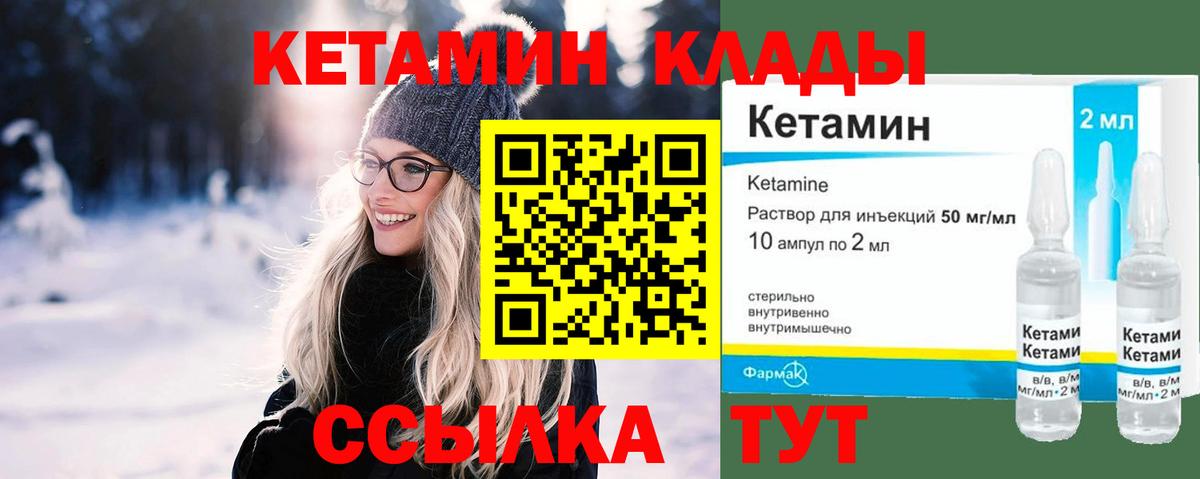 КЕТАМИН ketamine  Вход с VPN  Кетамин VHQ  сайты даркнета официальный сайт  Екатеринбург 