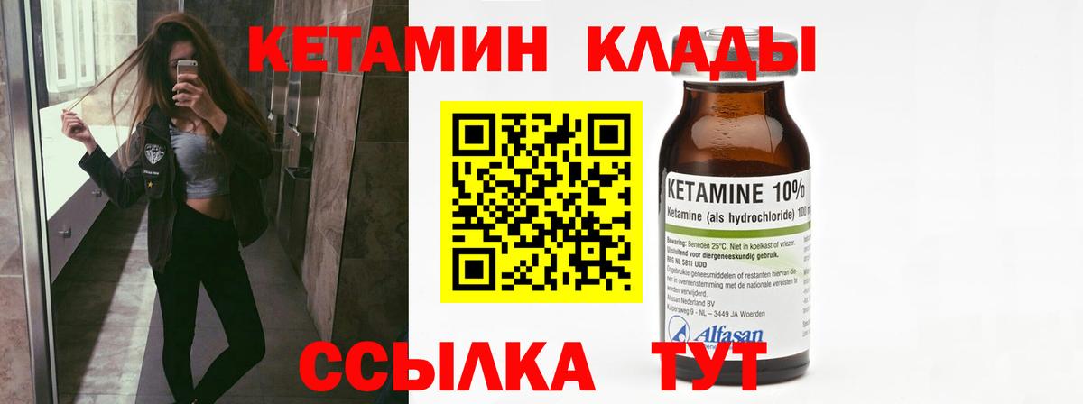 КЕТАМИН ketamine Екатеринбург