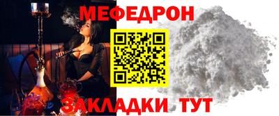 меф Канаш