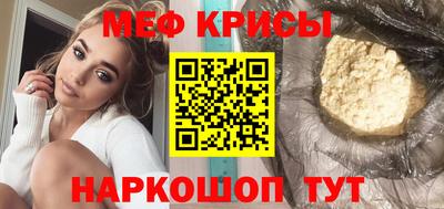 меф Канаш