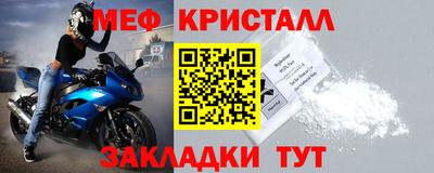 меф Канаш