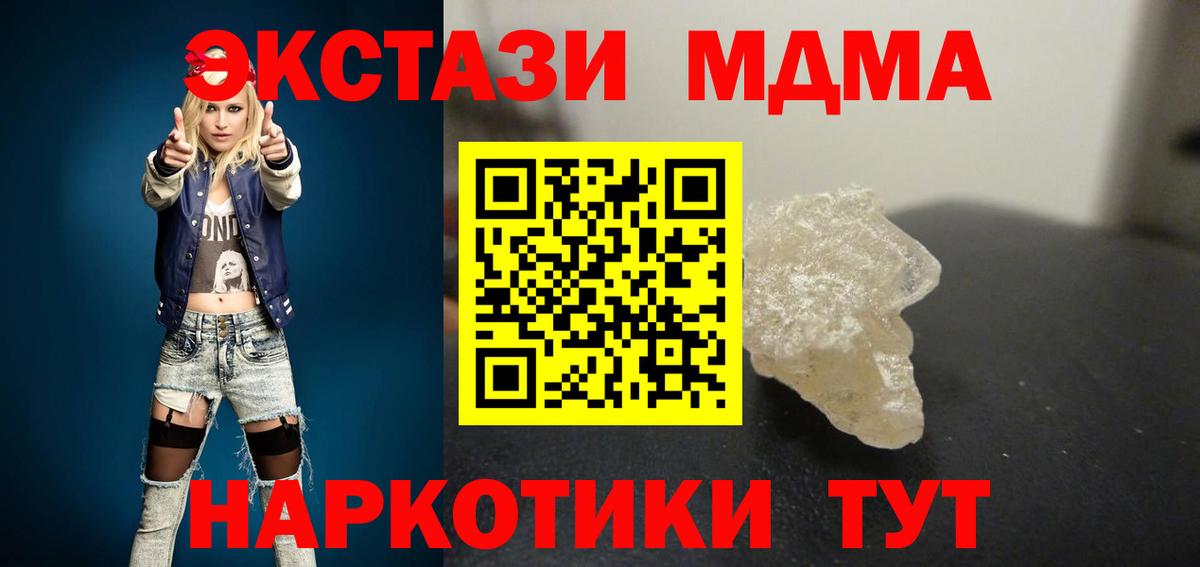 MDMA кристаллы Екатеринбург
