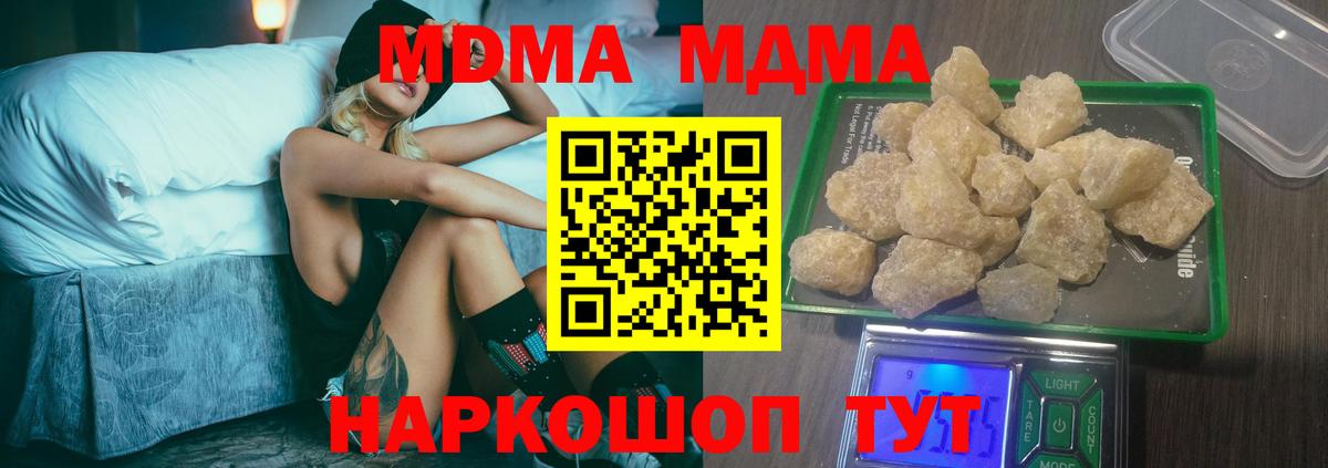 MDMA crystal  Вход с VPN  МДМА Molly  Екатеринбург 