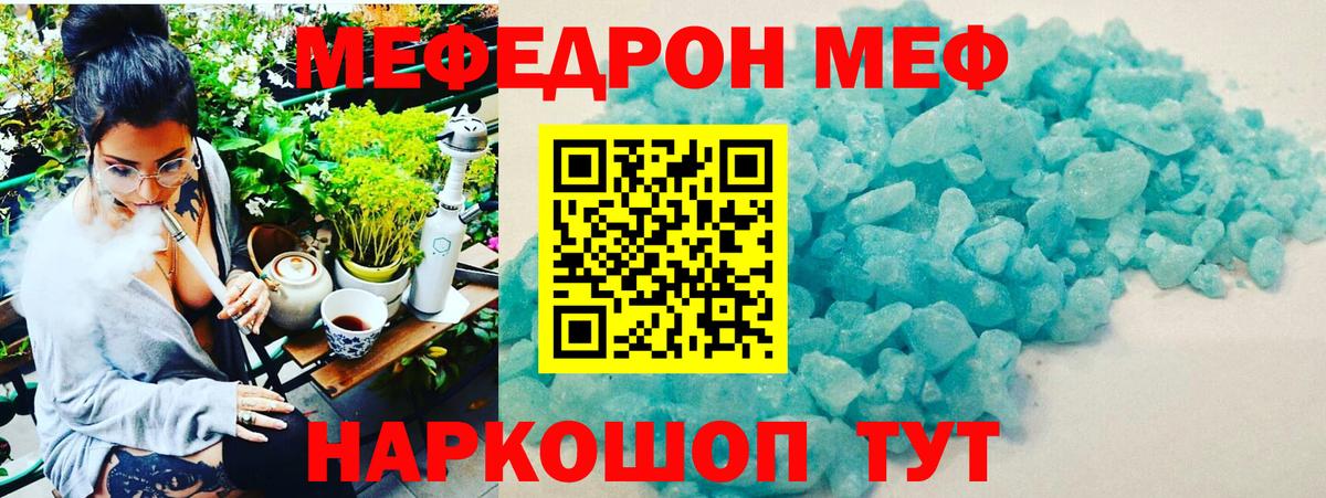 Меф кристаллы Екатеринбург