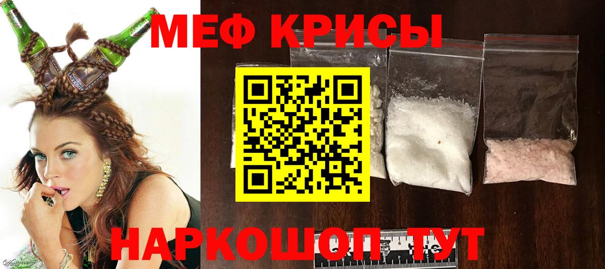 Меф  Меф мяу мяу  Вход с VPN  Меф мяу мяу  Екатеринбург 