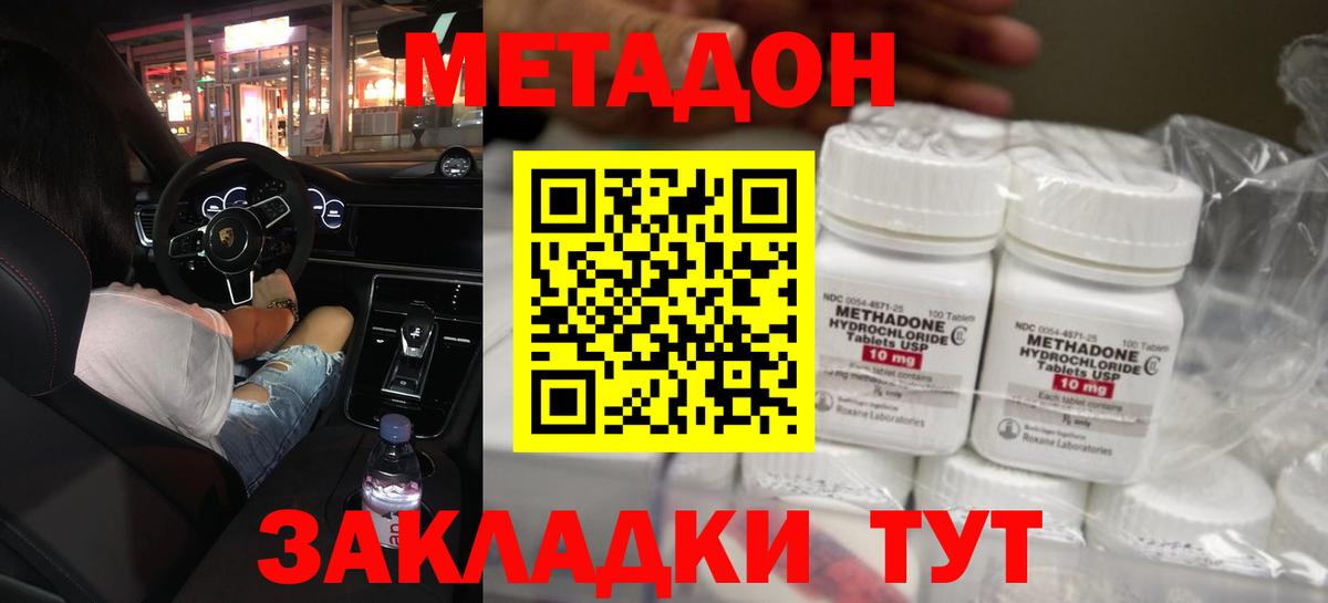 МЕТАДОН мёд Екатеринбург