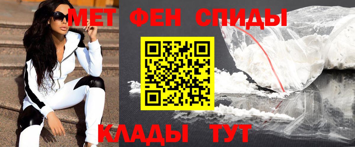 МЕТАМФЕТАМИН винт Екатеринбург