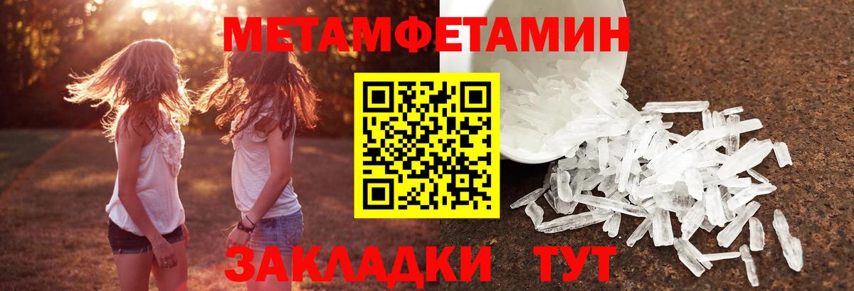 Первитин  МЕТАМФЕТАМИН винт  МЕТАМФЕТАМИН винт  Вход с VPN  Екатеринбург 