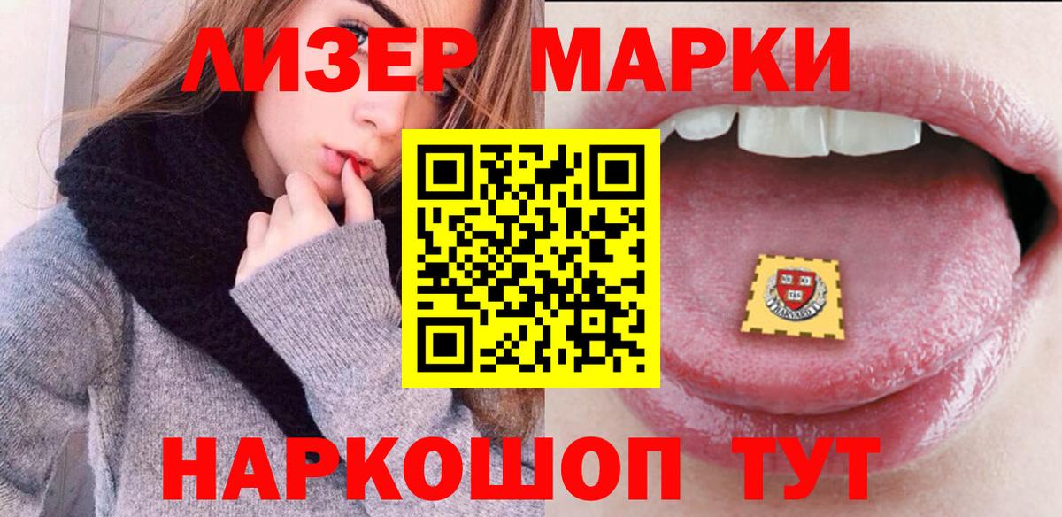 Екатеринбург  Марки N-bome 1,8мг  Вход с VPN 
